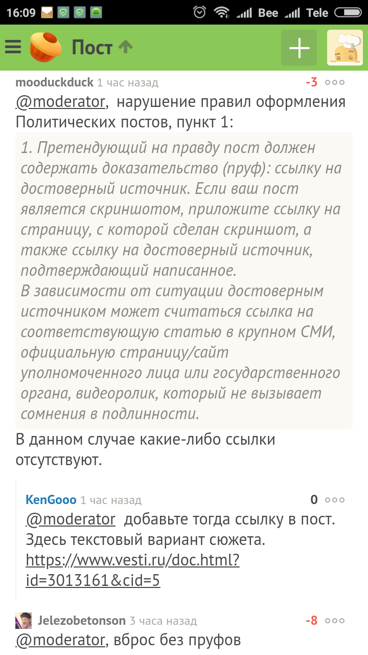 Removed post for lack of proof. - Moderation, No rating, Deleting posts on Pikabu