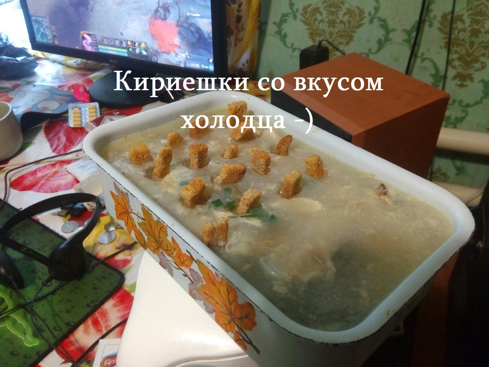 Кириешки со вкусом холодца -) - Моё, Кириешки, Холодец, Натурал продукт