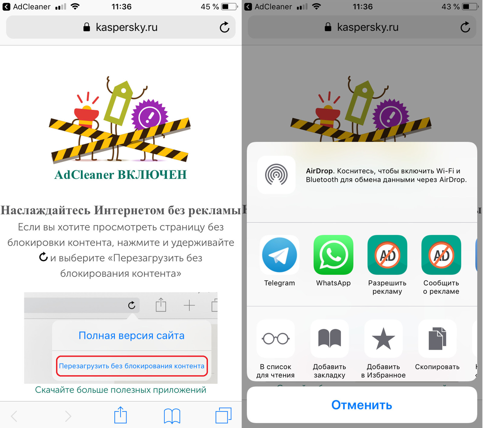 Wi-Fi в метро без рекламы (iPhone) | Пикабу