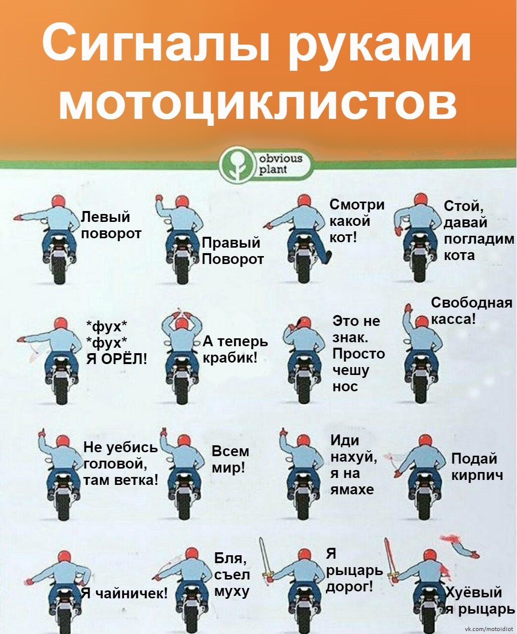 Every biker should know this! - Moto, Gestures, , Instructions