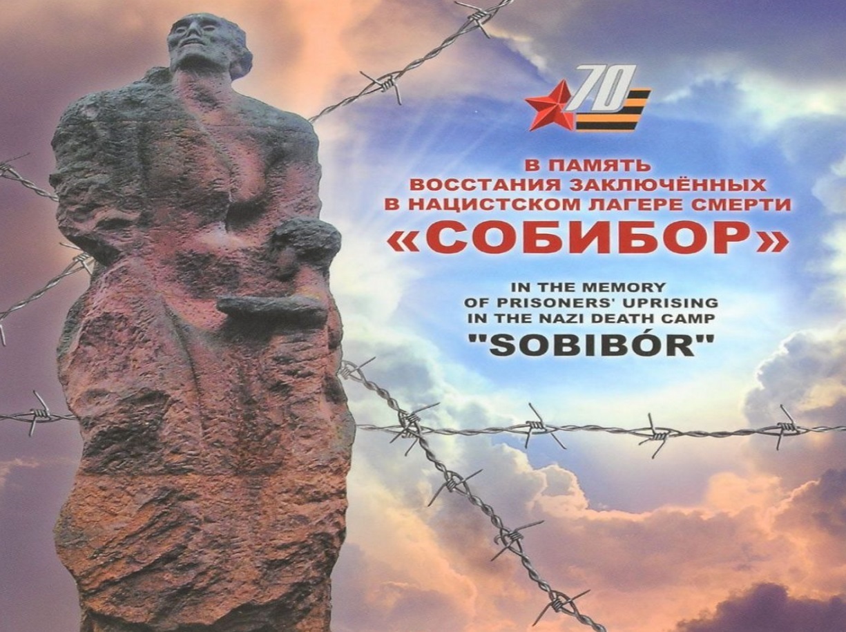 Escape from Sobibor - The Great Patriotic War, Concentration camp, Sobibor, , Story, Alexander Pechersky, Longpost