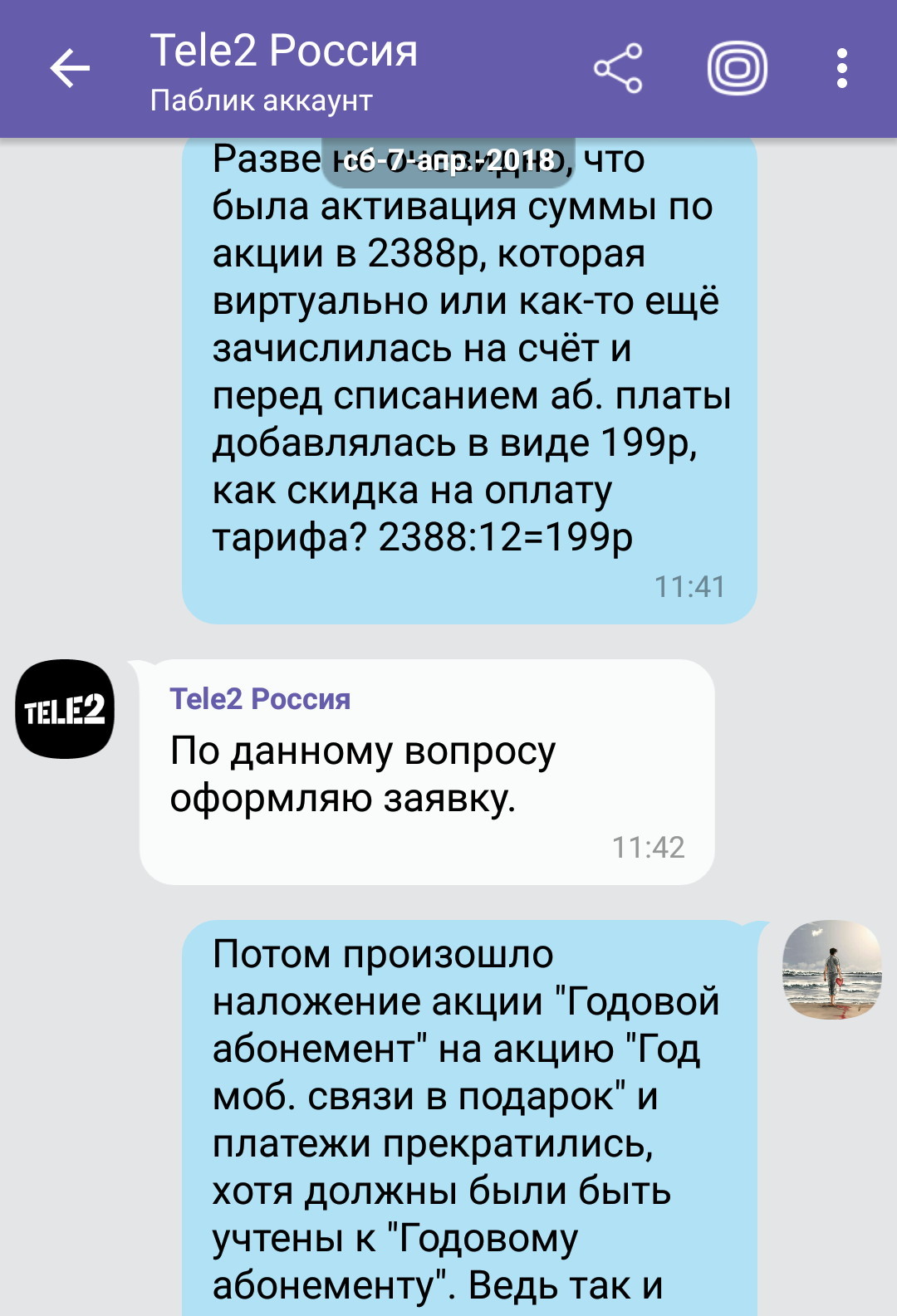 Dispute with TELE2 - My, Tele 2, A difficult situation, , , Longpost