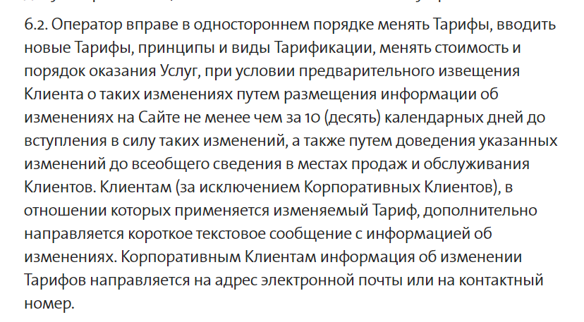 YOTA. Что же делать? | Пикабу