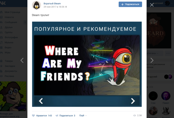 Where Are My Friends? – a story about the development of an unusual indie game - My, Beardgamesstudio, Where Are My Friends, Steam, Nintendo switch, Gamedev, Video, Longpost