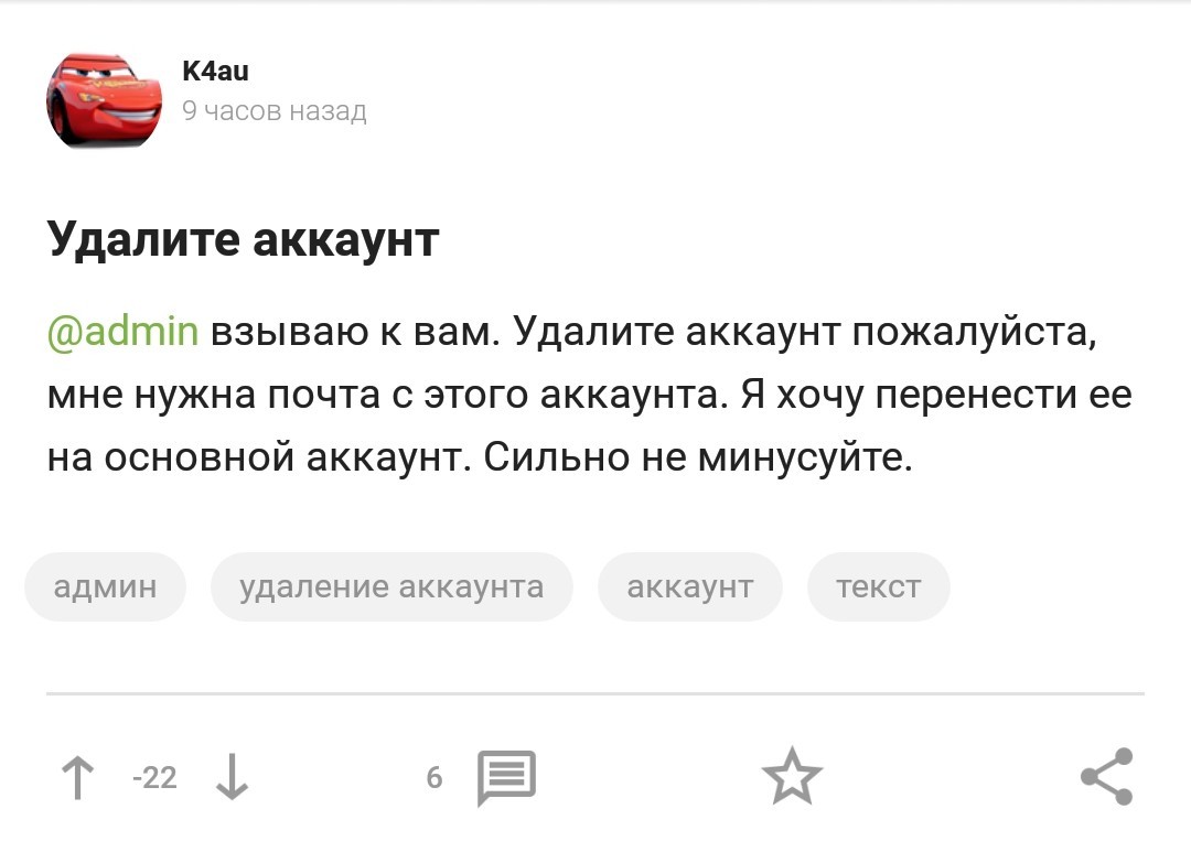 Account deleting - Account, Account deleting, Comments, Moderator