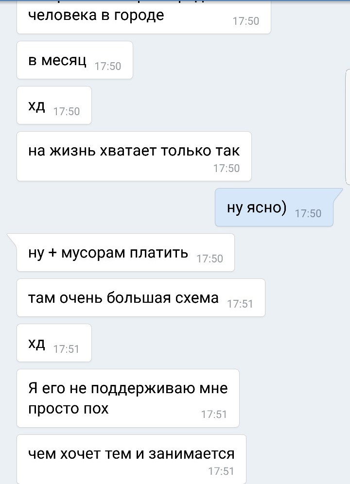 Peekaboo made another person rich + revelations of a friend of one of the beggars - My, Beggars, Saint Petersburg, Correspondence, In contact with, Exposure, League of detectives, Longpost