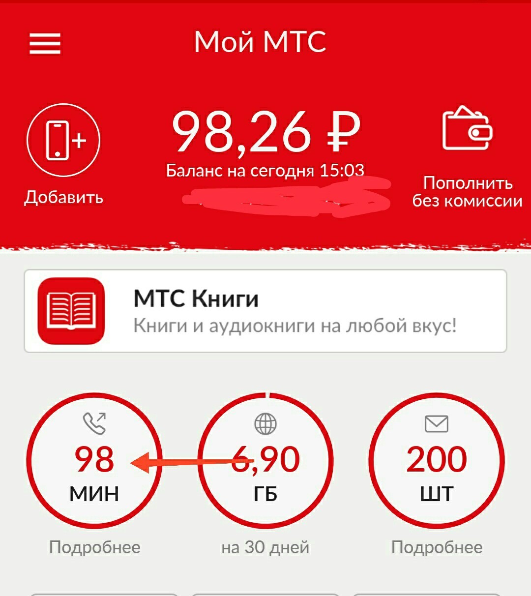 Мтс плохо работает 2024. МТС тариф хайп. Тарифы безлимит МТС хайп. МТС Тэг. Хайп тариф МТС как подключить.