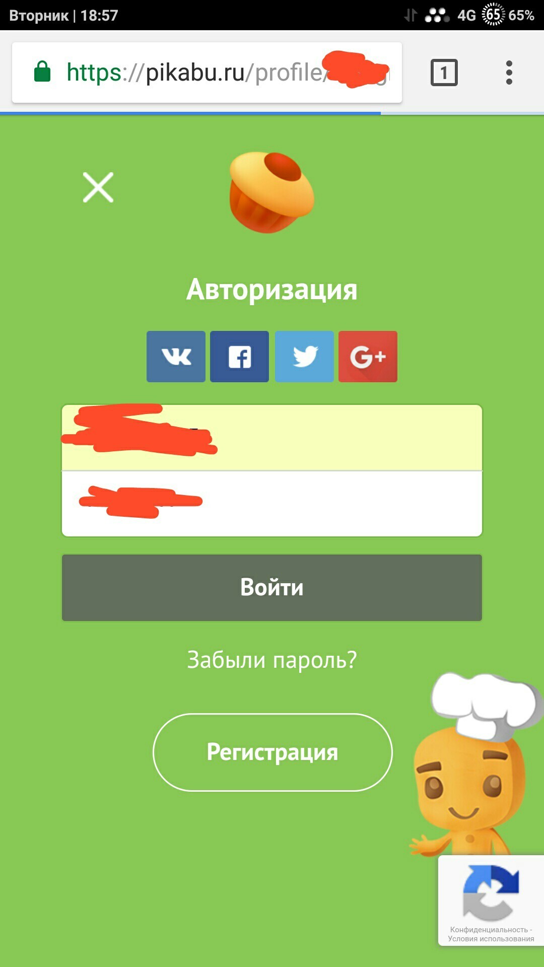 Пост для тех, кто подумывает переключиться на тариф хайп от Мтс. Антирекламка - Моё, Длиннопост, МТС, Хайп, Чушь, Стремно, Плохо, Сжечь