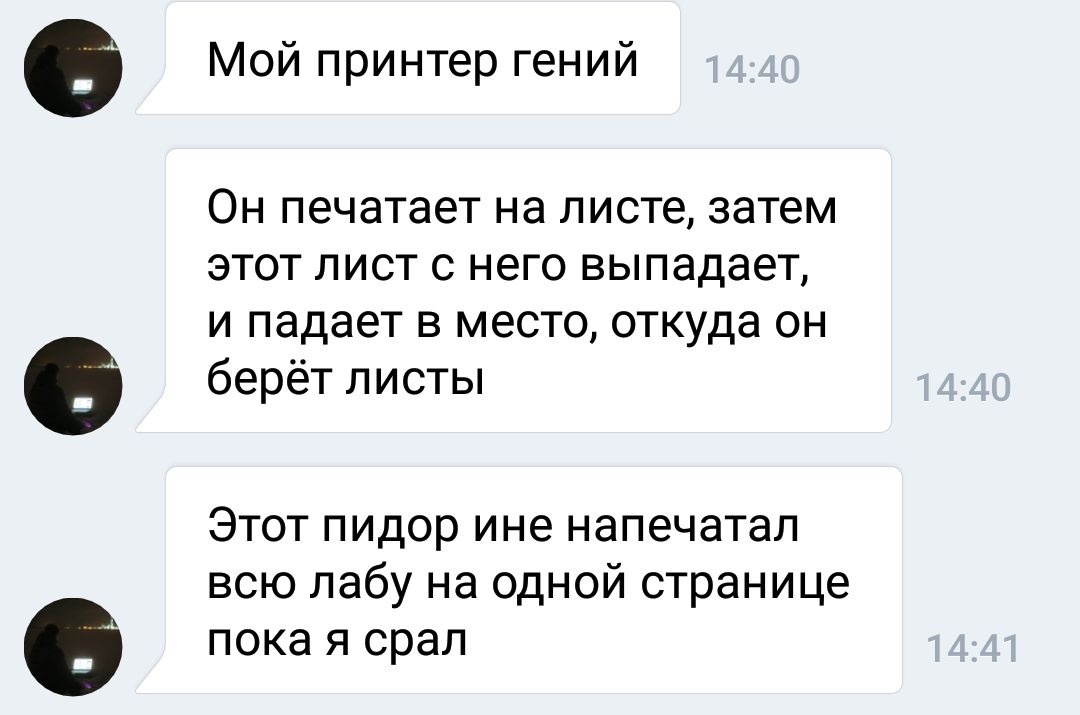 Цикл - страшная вещь! - Моё, Принтер, Работа