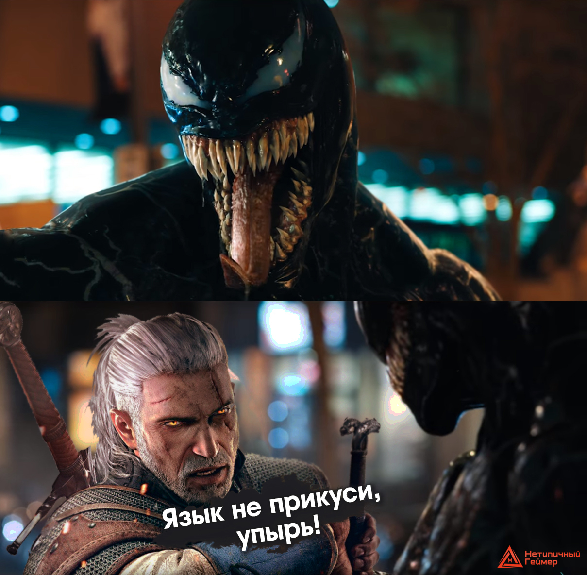 This is where the movie ends - My, Witcher, Geralt of Rivia, The Witcher 3: Wild Hunt, Venom