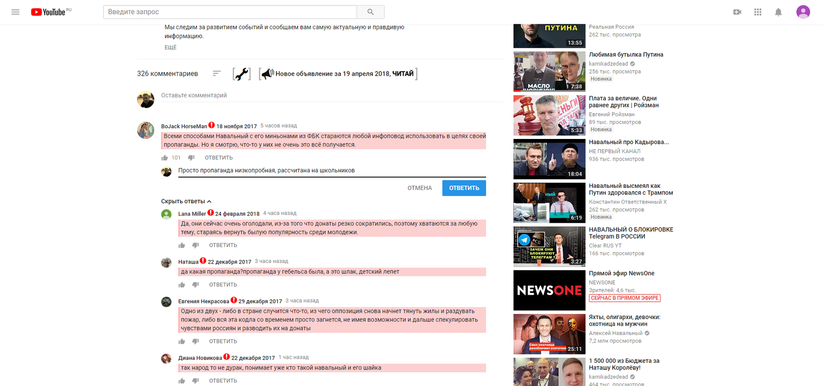 How to become a Kremlinbot? - Politics, Kremlebots, , Расследование, Longpost, Video