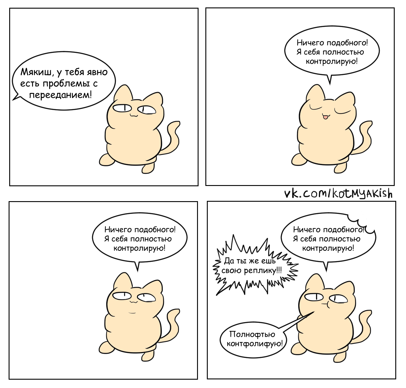 Regular Crumb #8 - My, Cat Myakish, Comics