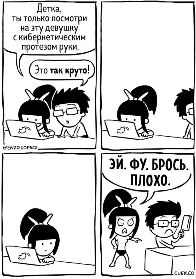 Комиксы о том, как это, быть парой - Пары, Любовь, Длиннопост, Enzocomics, Комиксы