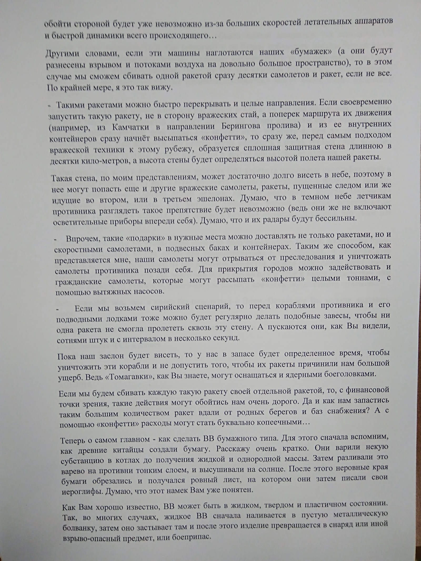 Иногда меня пугают такие письма - Моё, Работа, Длиннопост, Сумрачный гений, Письмо