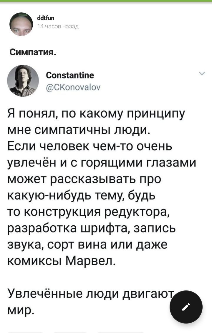 Когда комментарий круче поста - Комментарии, Увлечение, Светящиеся глаза, Длиннопост