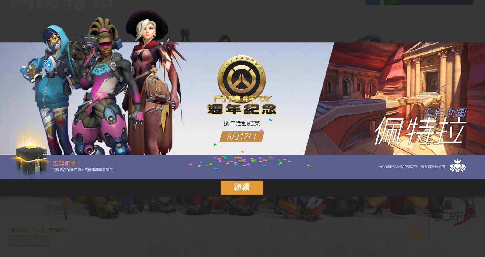 Chinese Insiders Leak New Overwatch Anniversary Skins - Overwatch, Blizzard, Draining, Screenshot, Longpost