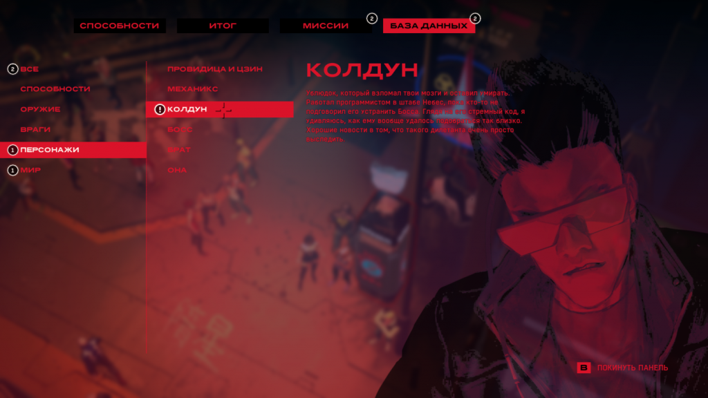 Ruiner… - Ruiner, Devolver Digital, Longpost