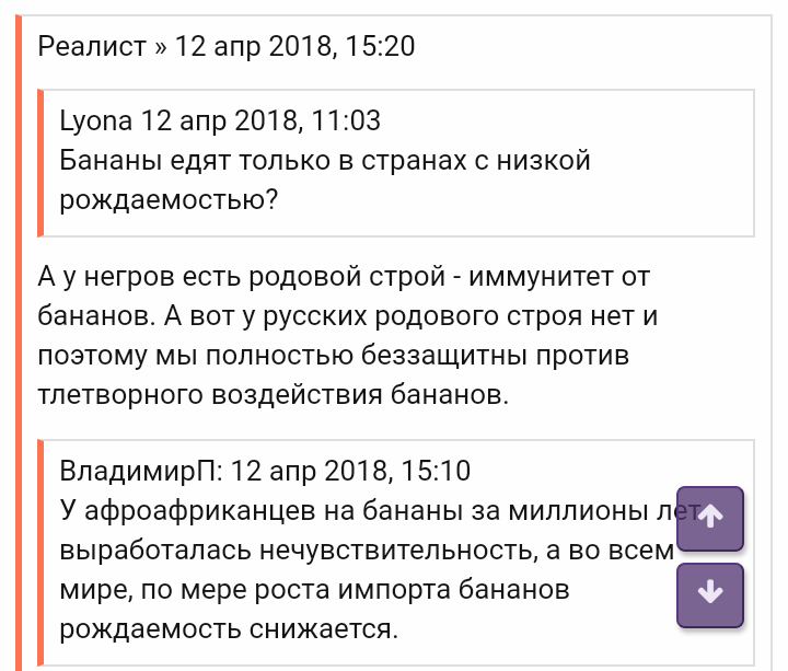 Ересь с форума mnogodetok.ru 7 - Многодетная семья, Исследователи форумов, Длиннопост