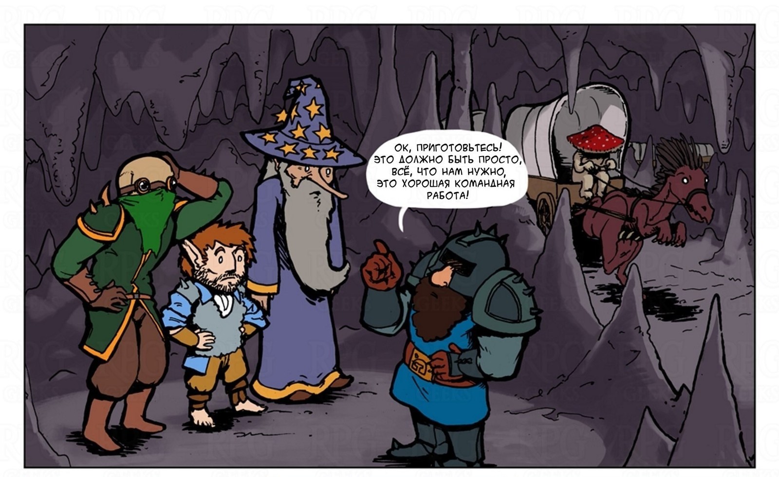 Teamwork - Comics, RPG, Games, Team, Dungeon