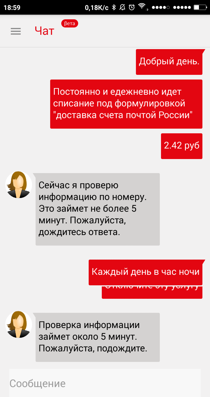 Delivery of the invoice by Russian post. - My, Longpost, MTS, Unlimited, Deception, Cellular operators, Negative