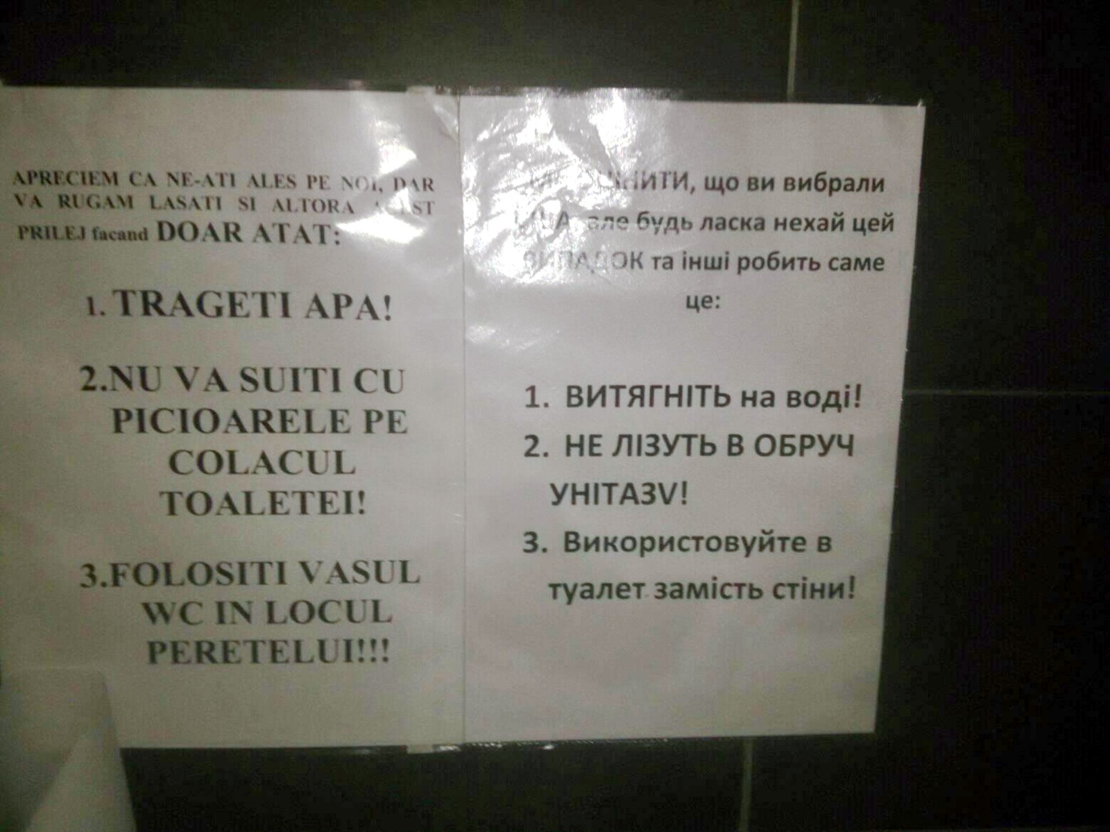 ОБЪЯВЛЕНИЕ НА АЗС В РУМЫНИИ. | Пикабу