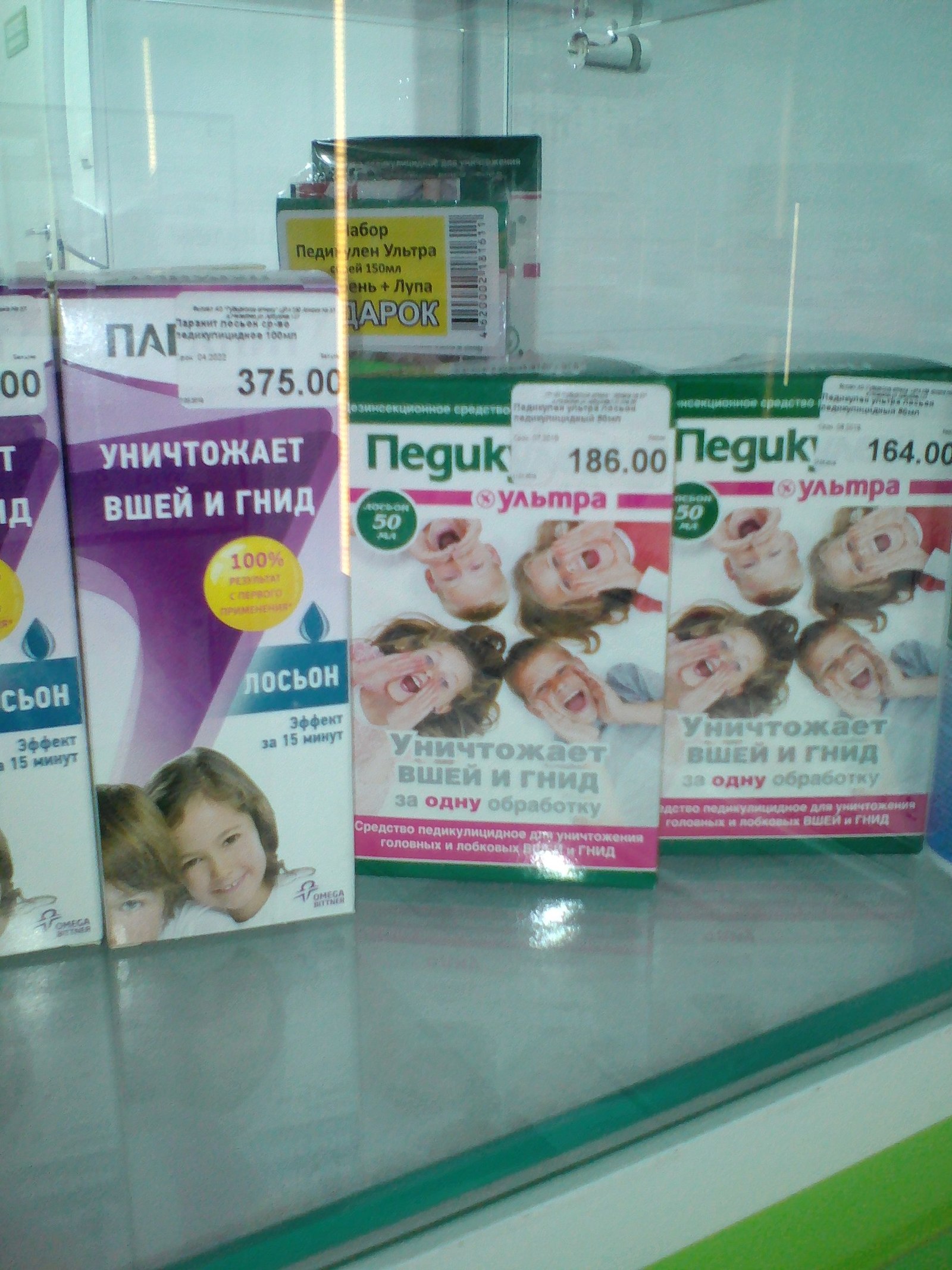 Saw at the local pharmacy - The photo, Pharmacy, Medications