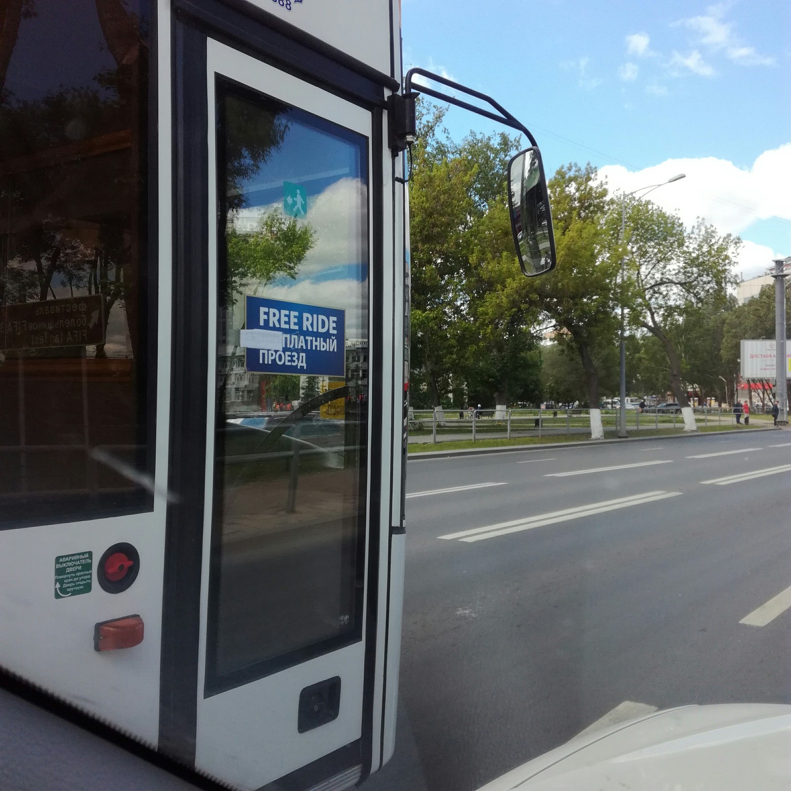 Apparently the bus driver has a different opinion - Bus, Samara, World championship, Free travel