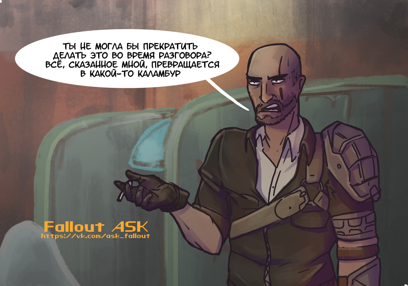 somehow unethical - My, Fallout 4, Games, Comics, Fallout ASK, Elvenbacon, Art, Fallout