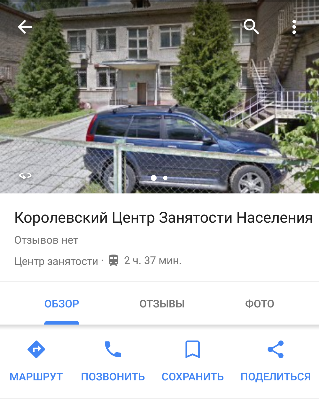 Две точки над буквой меняет много - Буква ё, Буквы, Google Maps