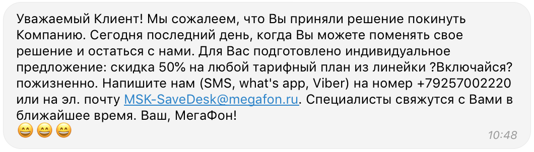 Все что могло пойти не так, пошло не так при переходе на Yota - Моё, Mnp, Yota, Сотовые операторы, Переход с сохранением номера, Закон подлости, Длиннопост