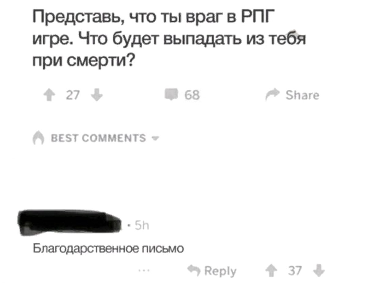 Благодарственное письмо | Пикабу