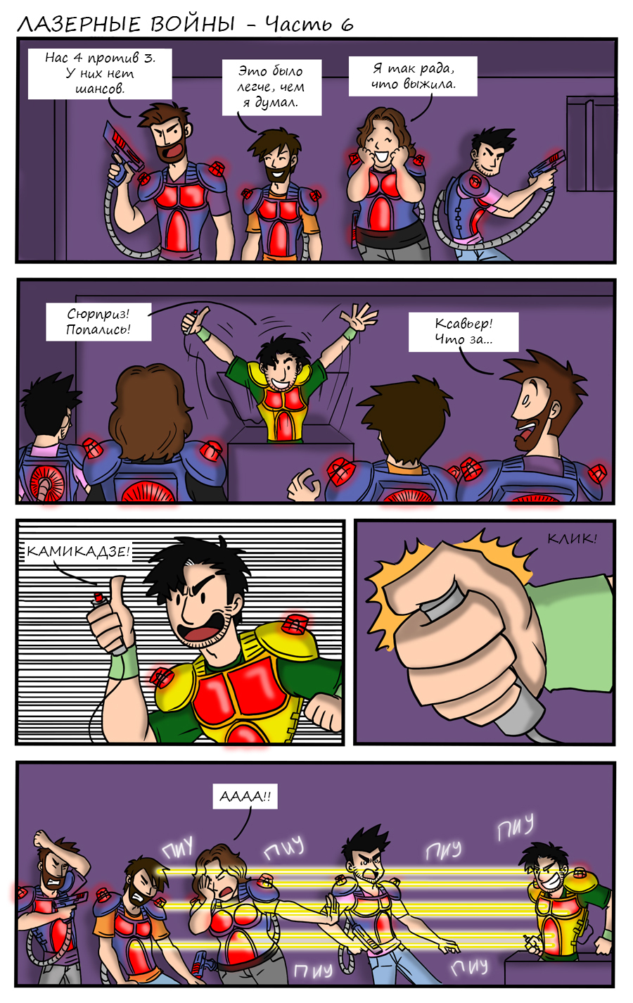 Will and Raph (Part 20) - NSFW, Will and Raph, Gay Comics Company, 18+, Longpost, Comics, Translation, LGBT, Gays