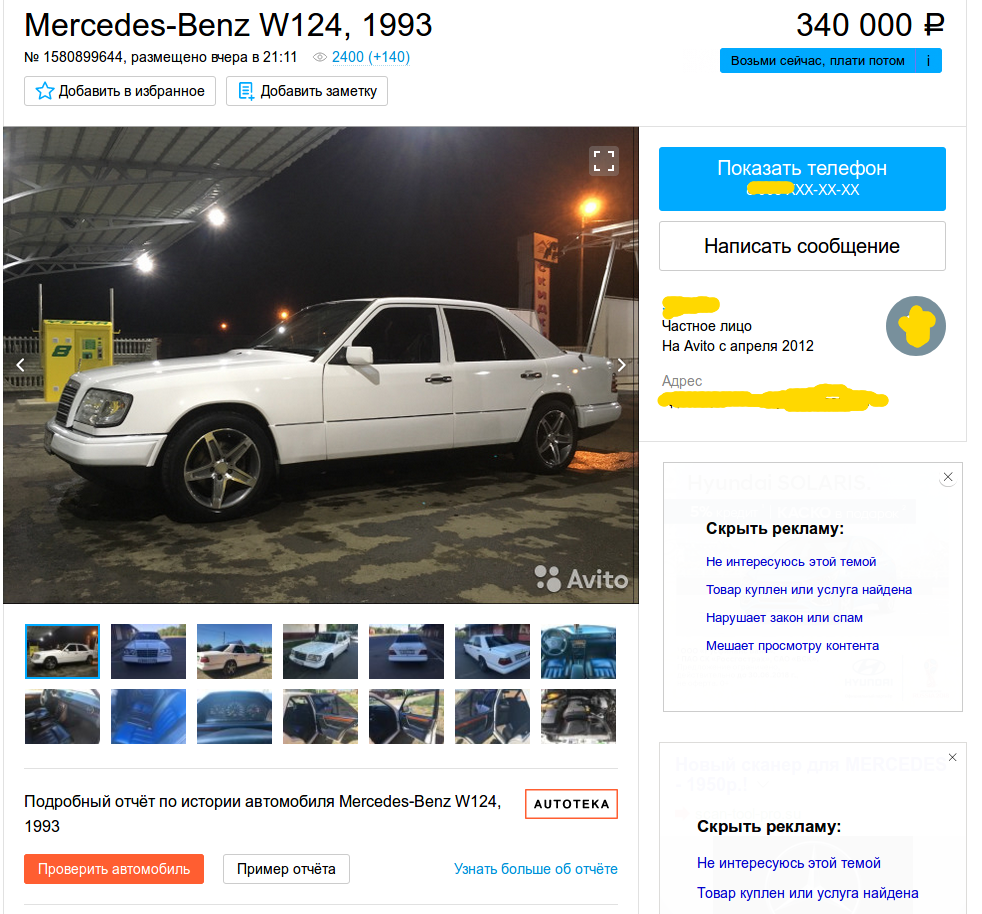 Hucksters with Avito - My, Announcement, Avito, High prices, Mercedes-Benz W124, , Longpost