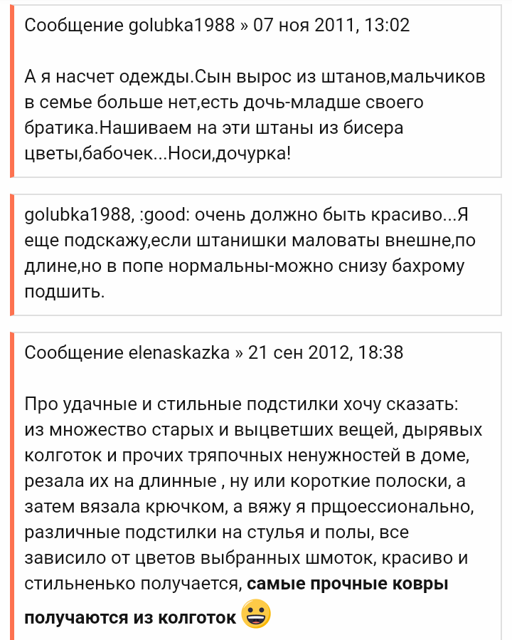 Heresy from the forum mnogodetok.ru 15 - The large family, Forum Researchers, Longpost