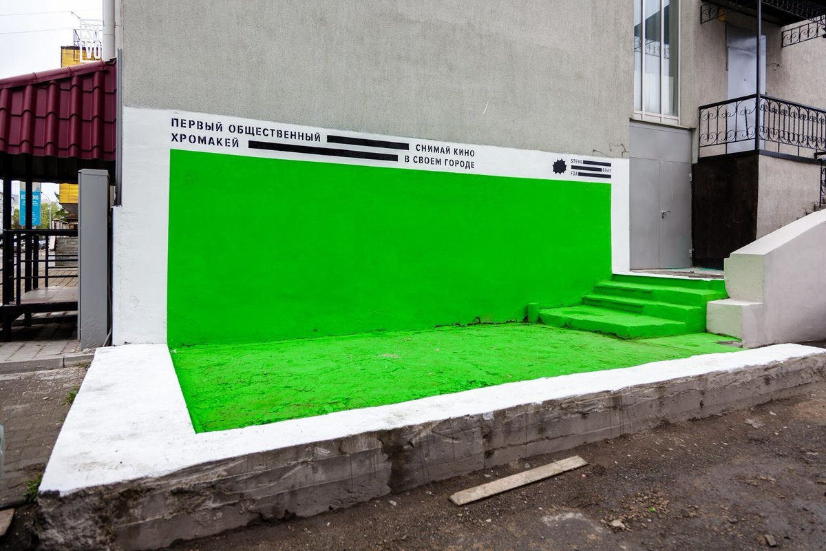 The guys from Stenography made a public chroma key in Yekaterinburg - Chromakey, Street art, Art, Longpost, Yekaterinburg, Wall