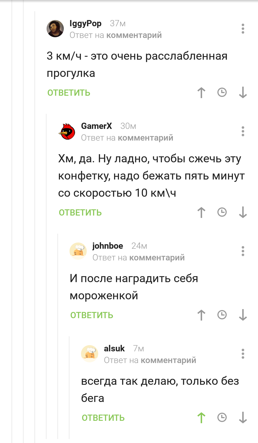 Умеет себя наградить - Комментарии на Пикабу, Комментарии, Мороженое, Спорт, Бег