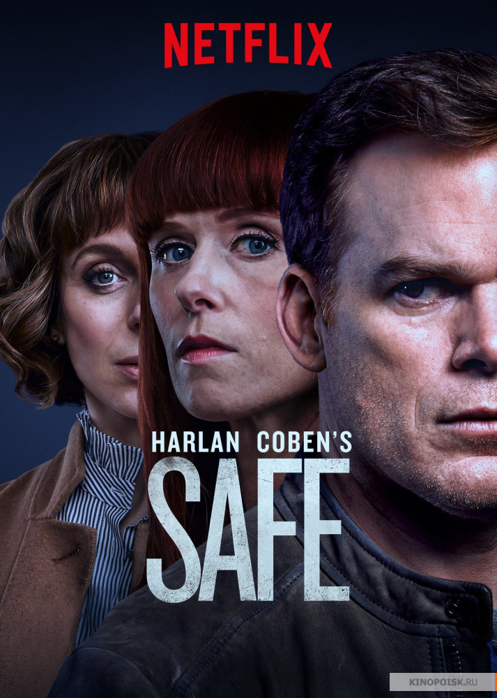 Сериал Safe от Netflix - Моё, Safe, Сериалы, Обзор фильмов, Обзор сериалов, Майкл Холл