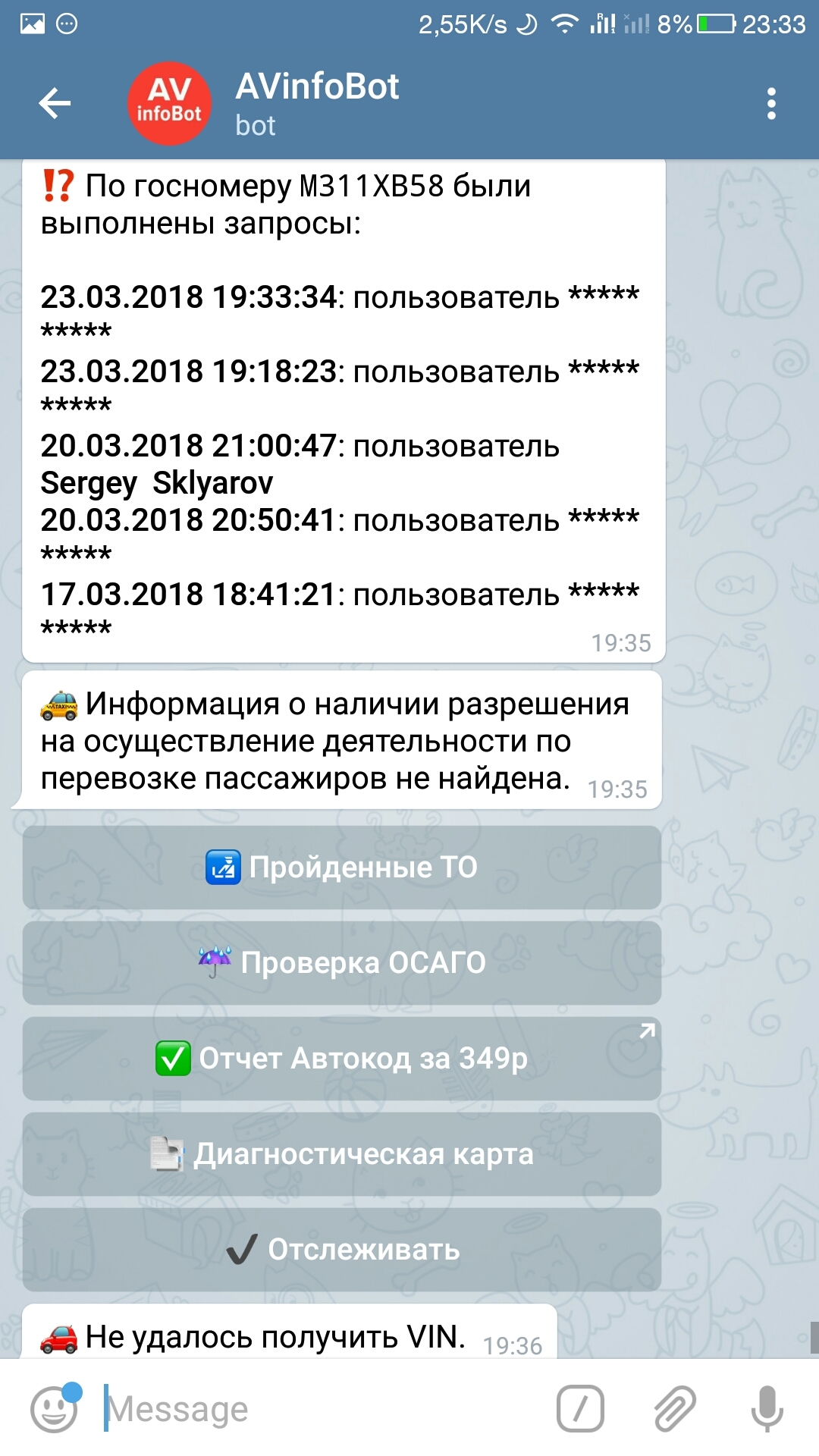 Первое (не очень выгодное) знакомство с сервисом Avinfo - сервис сбора  истории подержанных авто | Пикабу