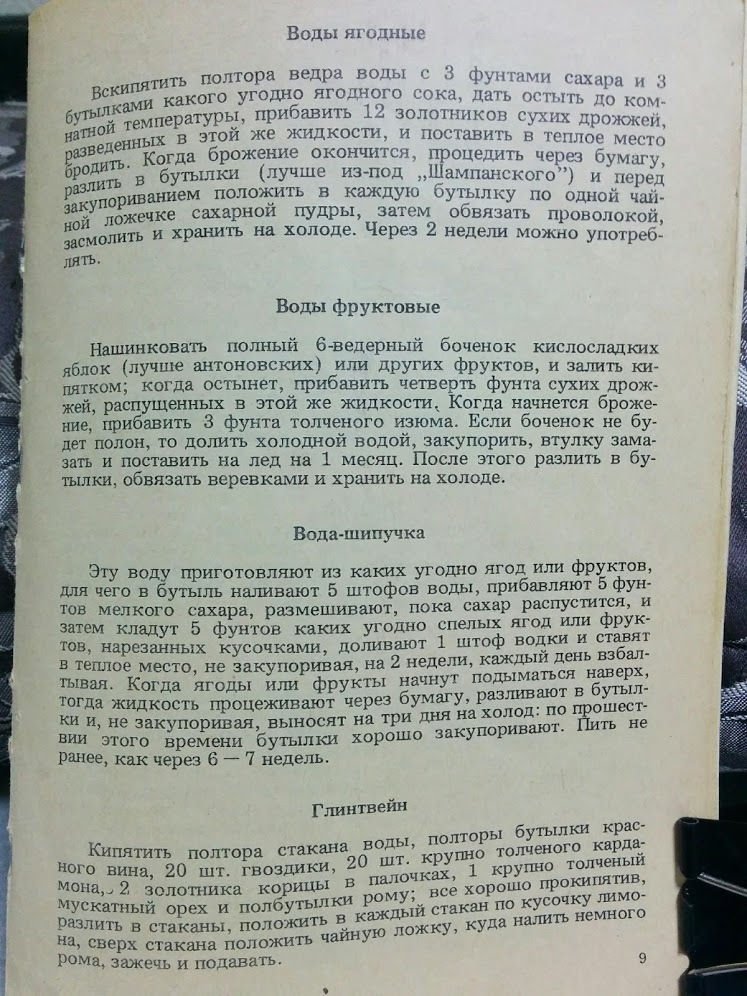 Домашние рецепты старинных русских напитков - Моё, Рецепт, Пиво, Квас, Наливка, Брага, Длиннопост