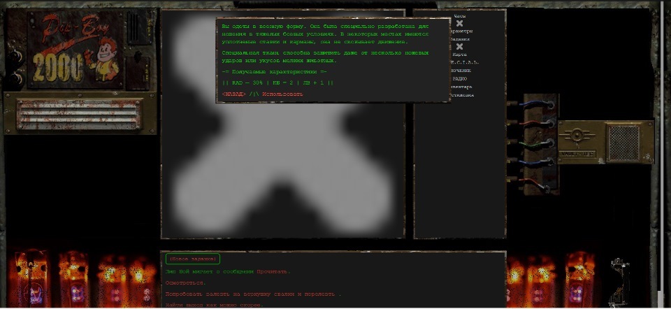 Текстовый РПГ во вселенной Fallout часть 4
 - Моё, Gamedev, Fallout, RPG, Квест, Длиннопост