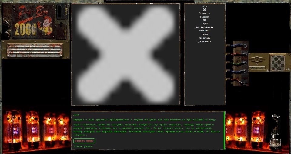 Текстовый РПГ во вселенной Fallout часть 4
 - Моё, Gamedev, Fallout, RPG, Квест, Длиннопост