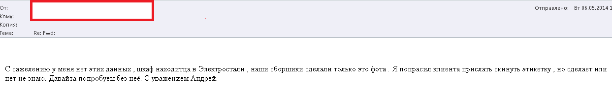 Об уровне развития сегодняшних менеджеров. - Моё, Граммар-Наци, Менеджер по продажам, Некомпетентность, Длиннопост