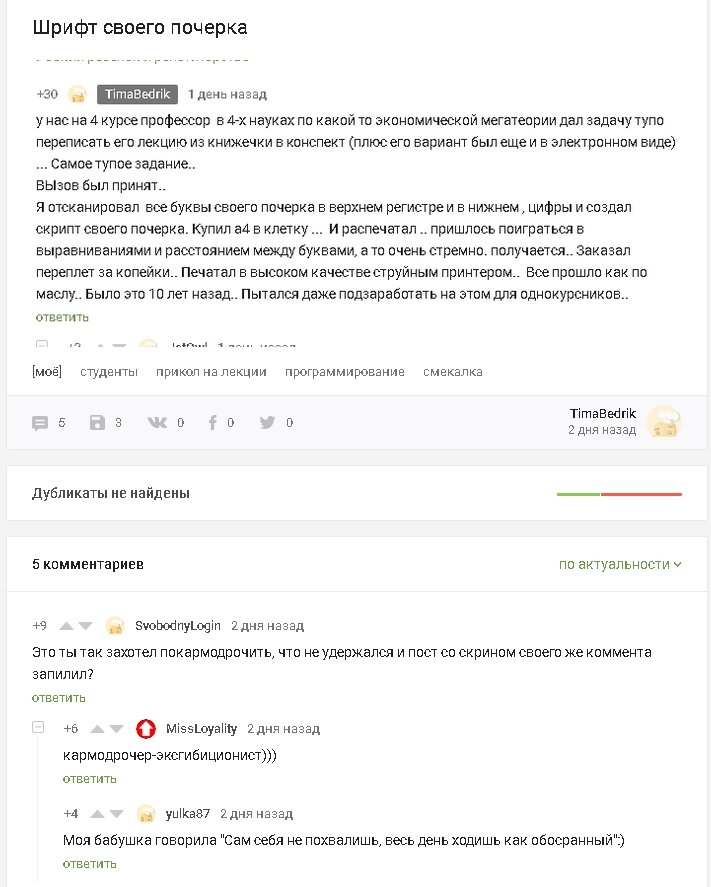 За что я люблю Пикабу - Моё, Скриншот, Пикабу, Троллинг, Комментарии на Пикабу