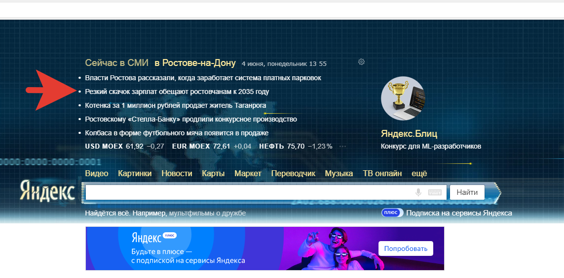 There are 17 years left and you will have a sharp jump - Promise, Rostov-on-Don, Screenshot