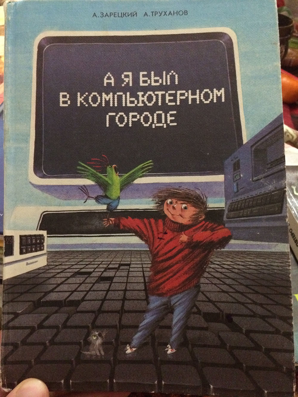 Что стоит читать детям! Сугубо мое мнение... | Пикабу