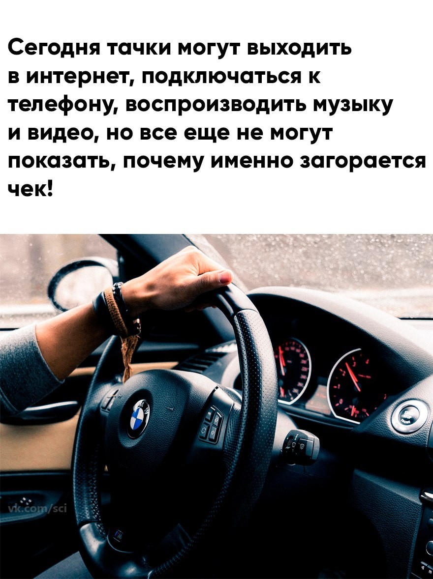 Really!) - Auto, Check Engine, Engine