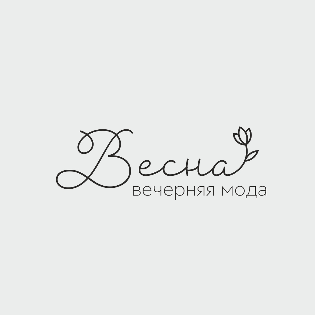 Эскизы лого для магазина вечерних платьев - Моё, Логотип, Дизайн, Дизайнер, Креатив, Минимализм, Стилизация, Весна, Символ, Длиннопост, Символика и символы