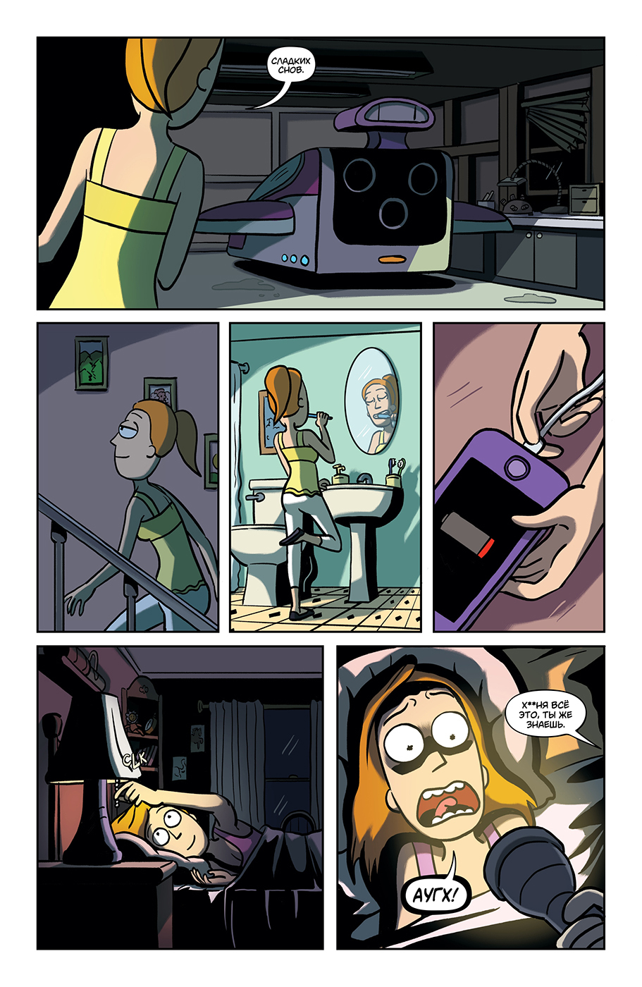 Rick and Morty #32 - My, Rick and Morty, Comics, Translation, Longpost