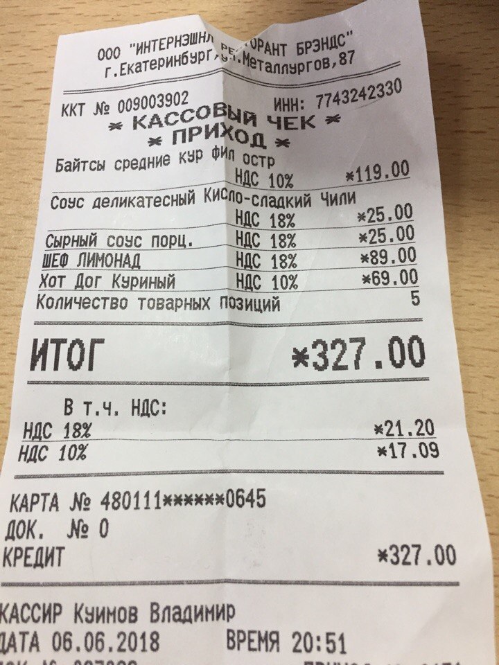 Ожидание/реальность - Моё, KFC, Ожидание и реальность, Фотография, Длиннопост