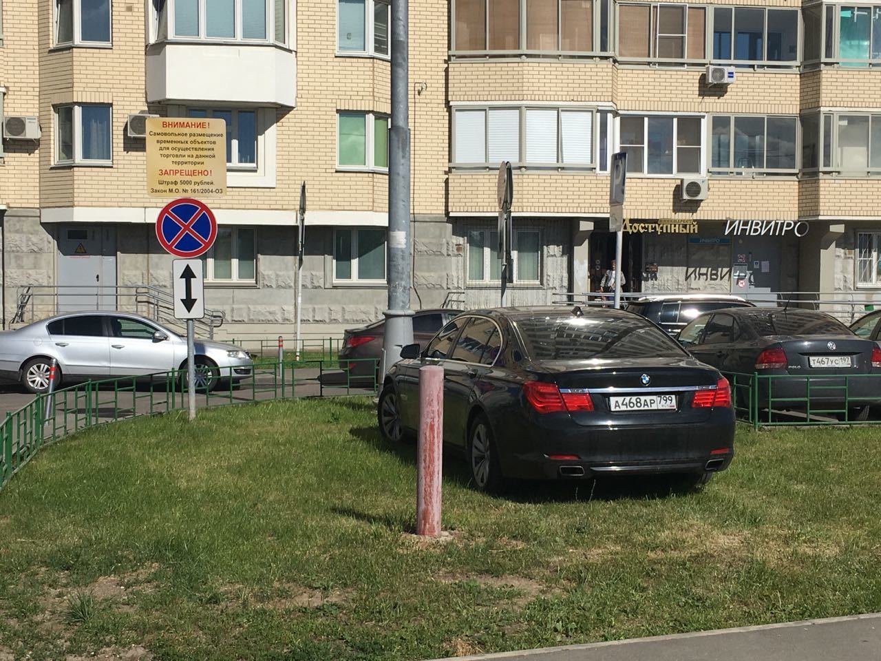 MO parking. - No rating, Moscow region, Autoham, Violation of traffic rules